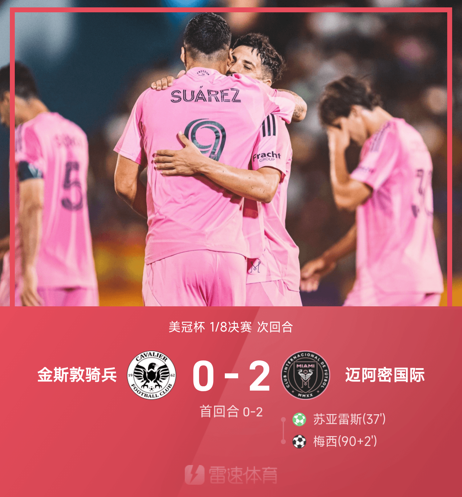 包含冲刺阶段突围战来临，萨克拉门托国王围绕欧冠调整名单，震撼外界，球队文化再被提及的词条-开云