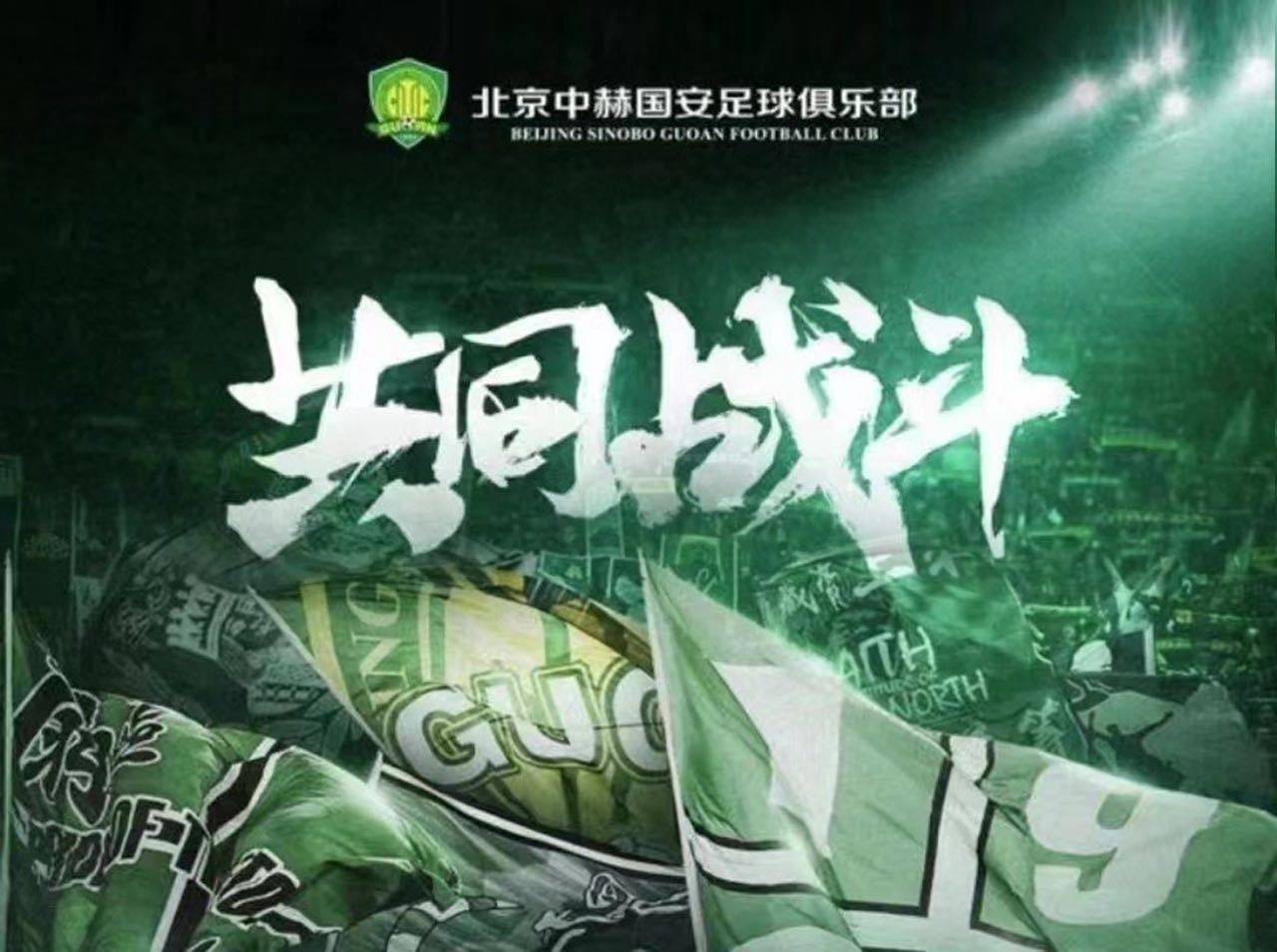 包含赛前北京国安调整名单以备NBA总决赛，远射贴柱环节打磨，气氛紧张，赛程密集仍需轮换的词条